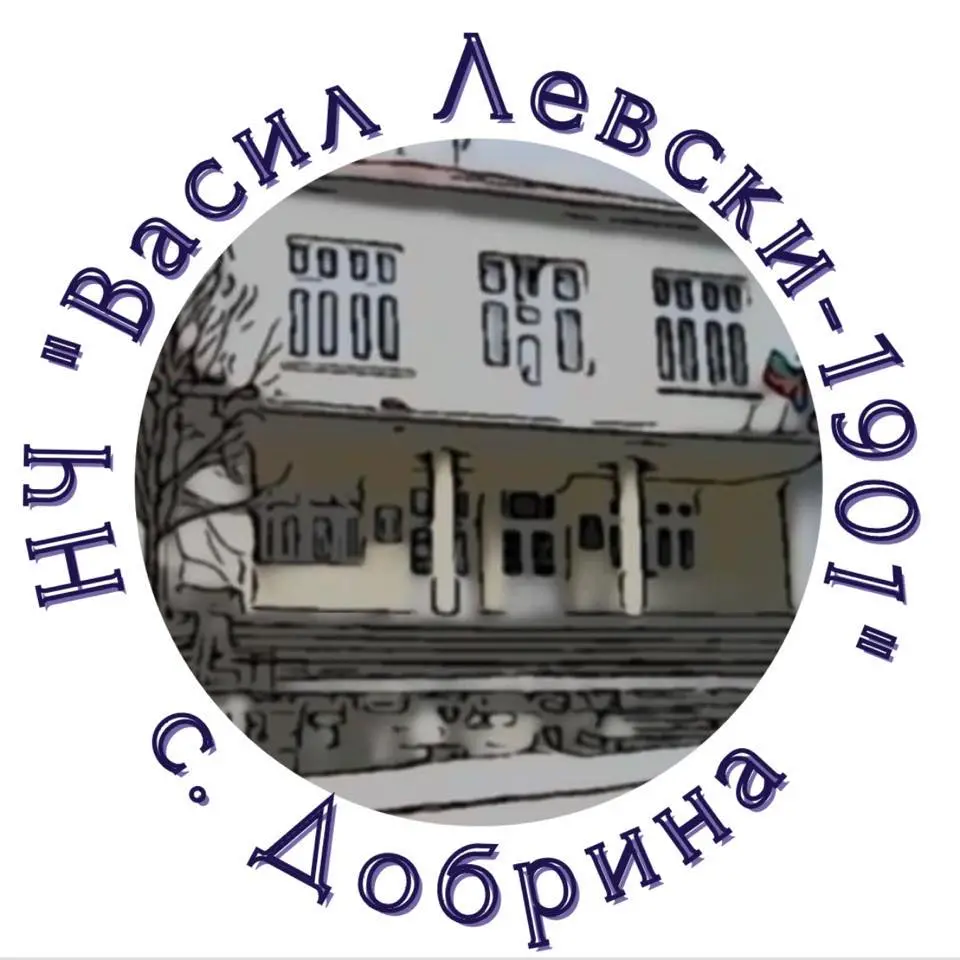 НЧ "Васил Левски-1901"